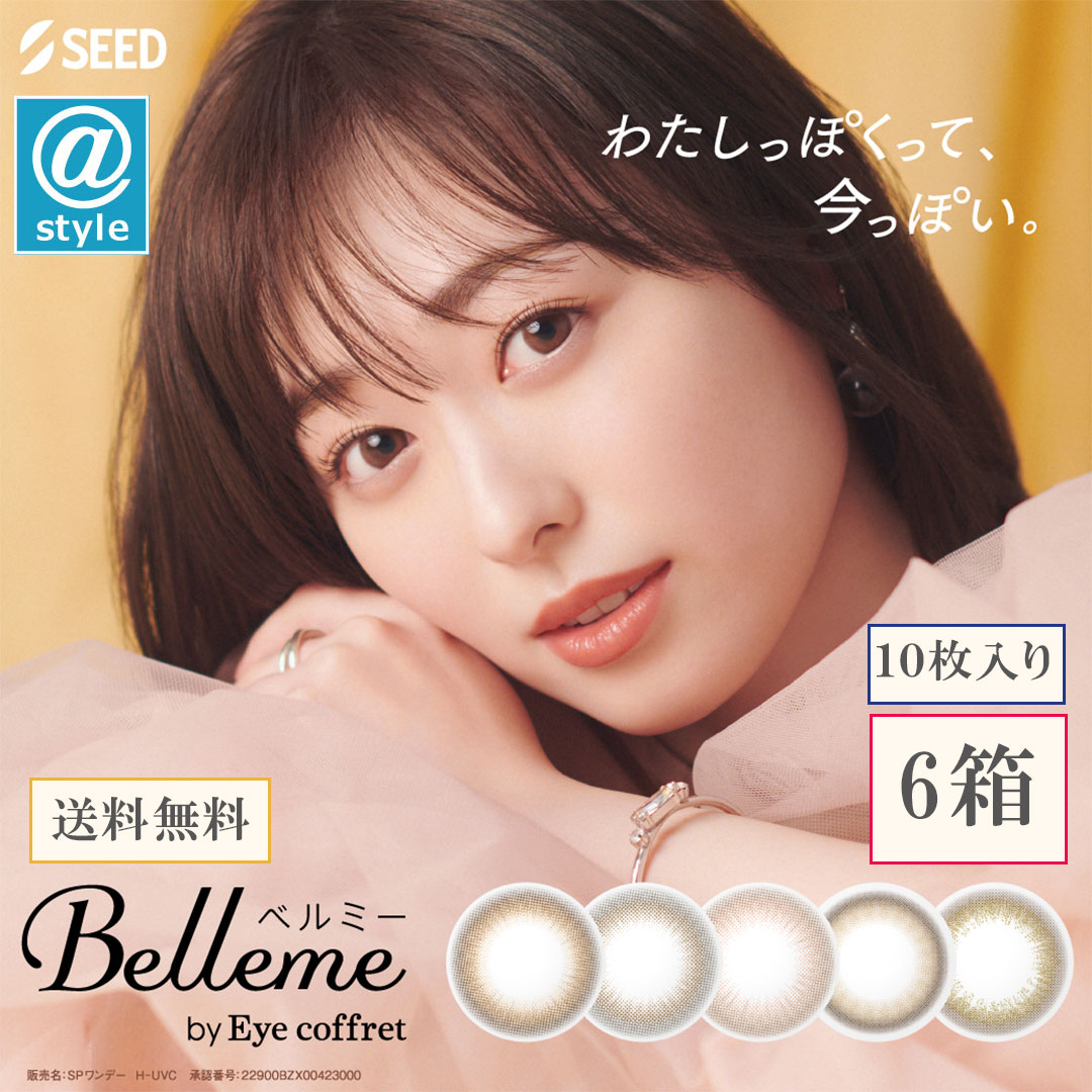 ベルミー10枚 6箱