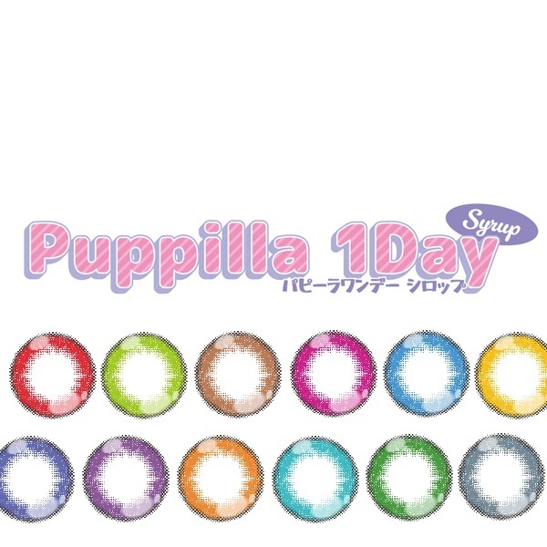 （４箱セット）パピーラワンデー　パピーラ　ワンデーパピーラ　１箱６枚入り　シロップカラコン　コスプレカラコン　ふちあり　色素うすい系カラコン