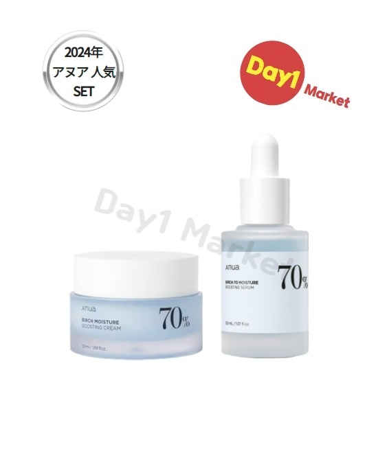 シラカバ70%水分ブースティングセット