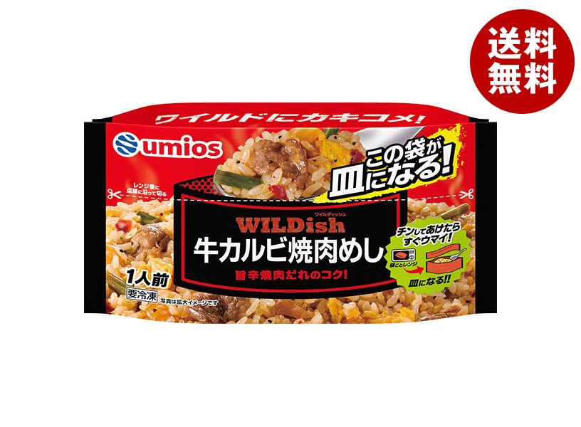 【冷凍】Umios WILDish 牛カルビ焼肉めし 230g×16袋入 冷凍商品