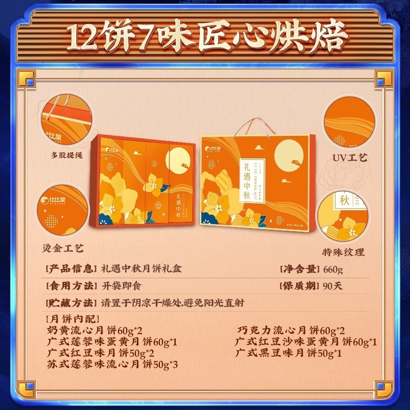 美々山ギフト中秋月餅ギフトボックス 224 新広東風月餅伝統的な中秋節ギフト