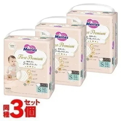 【イチオシ商品】【3個セット】メリーズファーストプレミアムパンツ S52枚 送料無料 花王 おむつ プレミアム パンツ Sサイズ 52枚 メリーズ 【D】 メガ割