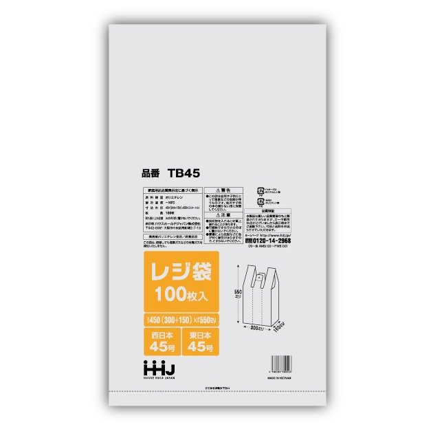 レジ袋　半透明　TB-45（西日本45号東日本45号）　100枚×20　（2000枚）【取り寄せ商品・即納不可・代引き不可・返品不可】