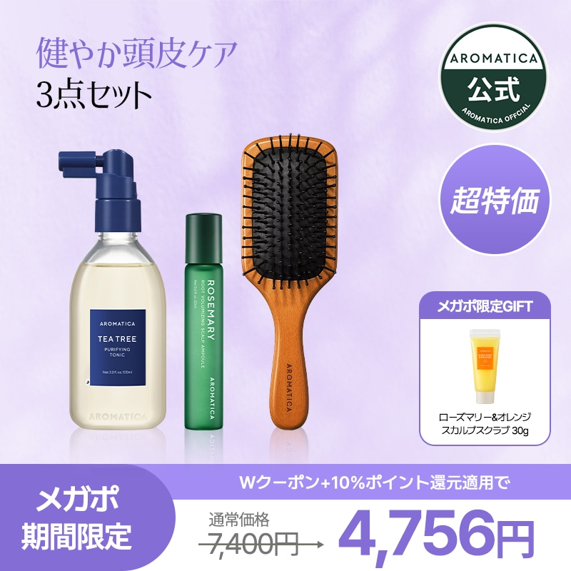 Qoo10] アロマティカ 【メガポ限定】健やか頭皮ケア3点セット