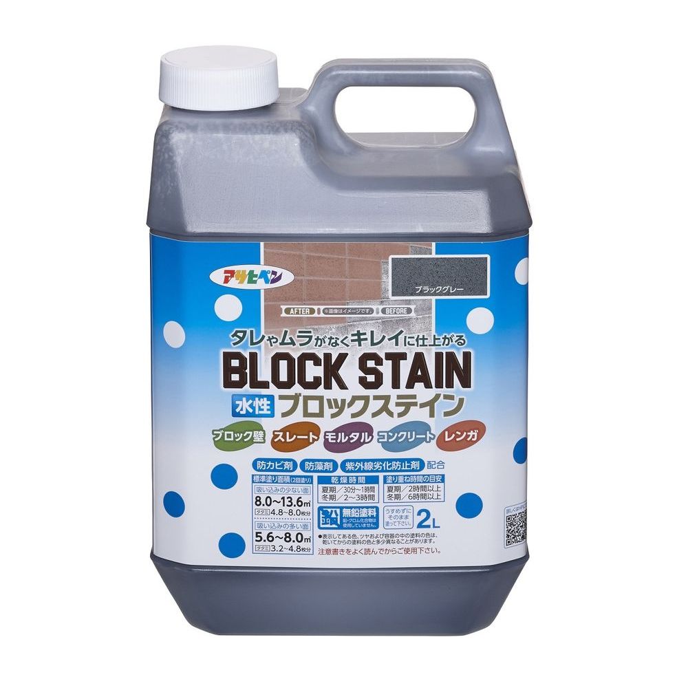 （まとめ買い）水性ブロックステイン 屋内外用 2L ブラックグレー [x3]