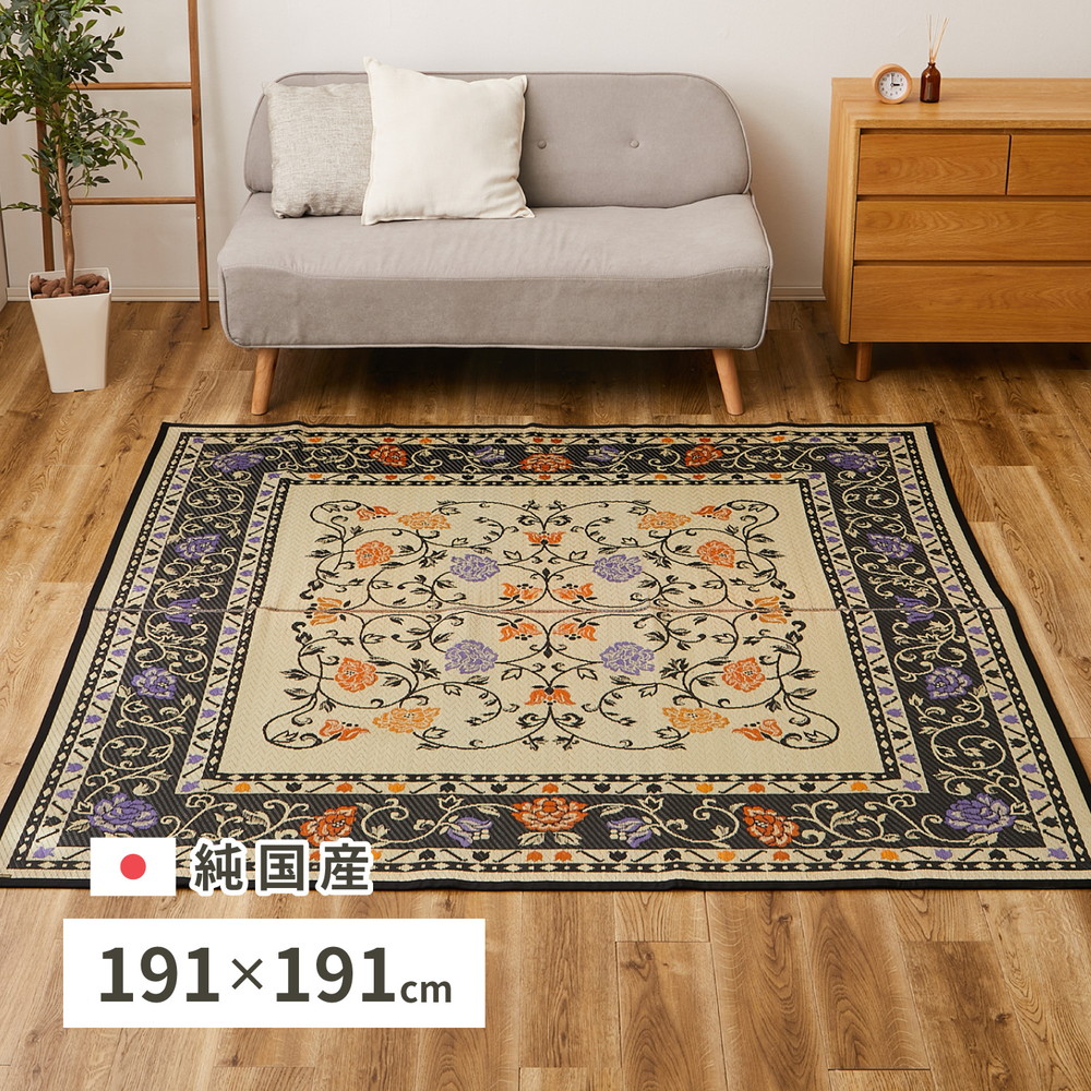国産 い草ラグ イデア 約191×191cm センターラグ アクセントラグ 花柄