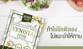 VENISTA detox 30錠 x 3箱