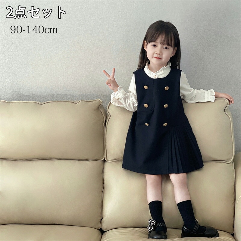 フォーマル ワンピース 女の子 長袖 スーツ 入園式 卒園式 子供服 子ども 無地 秋 冬 入学式 子供ドレス 子ども服 ガールズ シャツ 2点 七五三