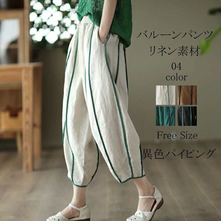 異色パイピング バルーンパンツ レディース きれいめ サルエルパンツ 大きいサイズ ストライプパンツ イージーパンツ ストライプ ワイドパンツ 春 サーカスパンツ ボトムス ナチュラル ボリュームパン