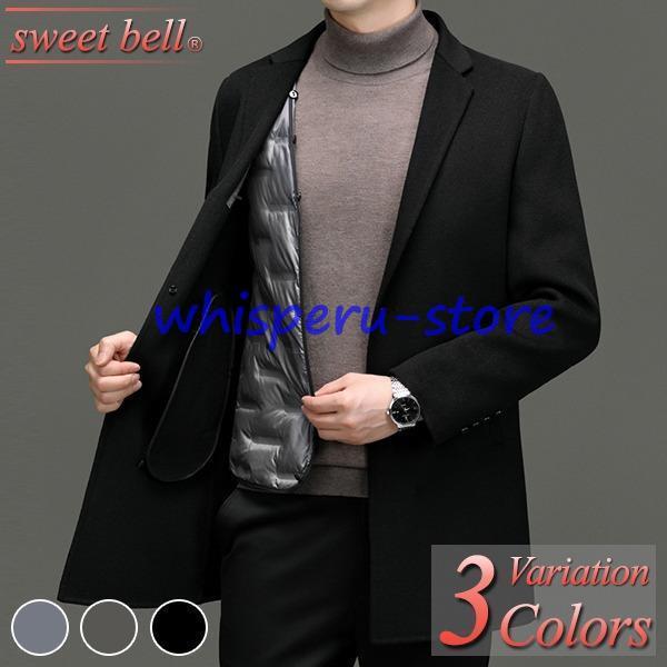 コート メンズ ジャケット ウール「高品質」インナーダウン脱着 春 秋 冬 大きいサイズも充実 40代 50代にも好評