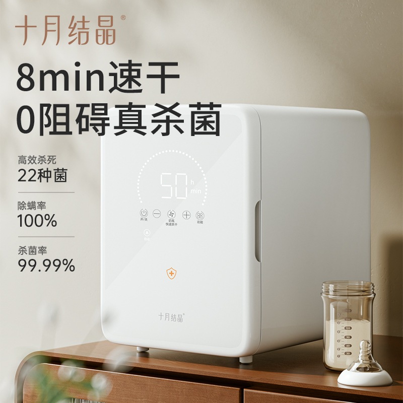 乳消毒キャビネットuv滅菌乾燥2-in-1ベビーボトル消毒装置 16,031円