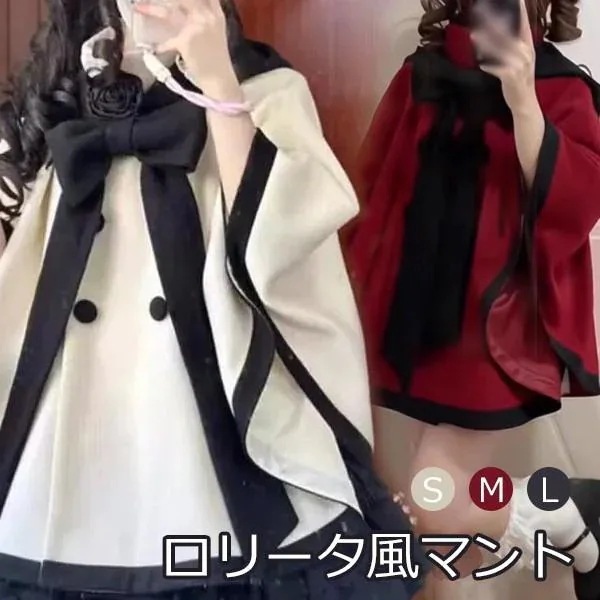 ポンチョコート ロリータ リボン 冬服 ケープ ポンチョ レディース ジャケット ショートコート ショート丈 アウター 小柄 可愛い 学生 通学 通勤 着痩せ