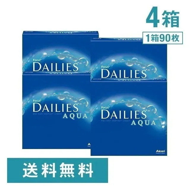 デイリーズアクア バリューパック 90枚入り 4箱