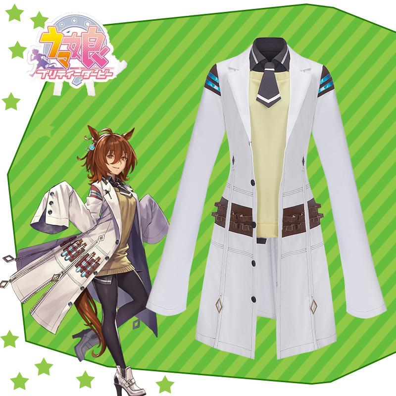 ウマ娘 プリティーダービー ネスタキオン 勝負服 コスプレ衣装 オーダーメイド可能 コスチューム286