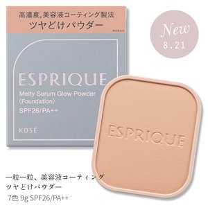 NEW 【レフィル】コーセー ESPRIQUE(エスプリーク) メルティセラム グロウパウダー 9g 詰替え用 SPF26/PA++ ケース別売り