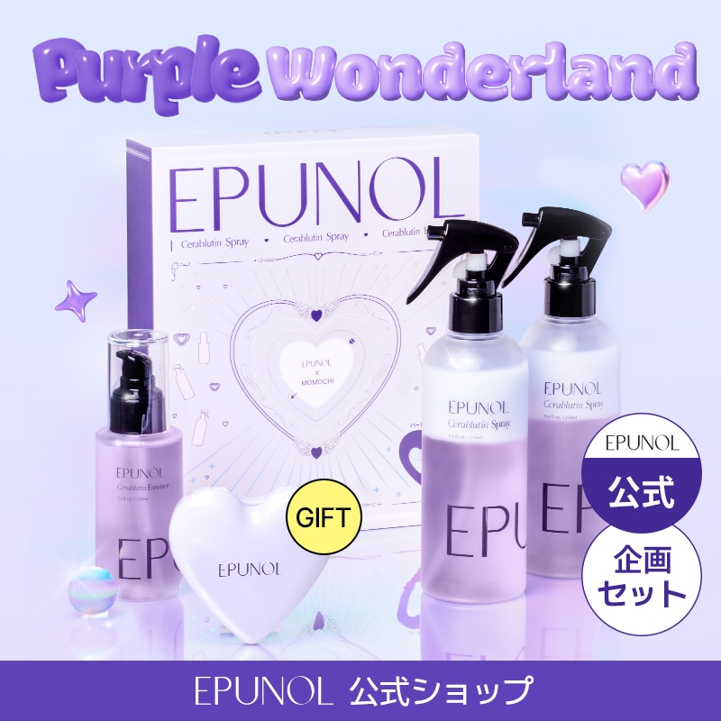 Amazon | EPUNOL公式(エピュノール) EPUNOL企画セット/セラ