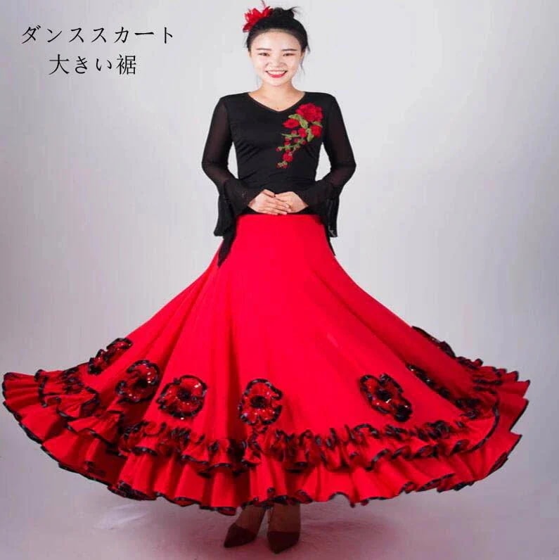 人气新作大きい裾 ダンススカート 広がる モダンダンス 社交ダンス ワルツ 衣装 インターナショナルダンス 演出服 舞台 発表会 イベント 大きいサイズ S M L XL XXL XXXL