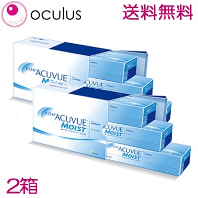 【一部度数欠品中】2箱 処方箋不要 ワンデーアキュビューモイスト 90枚 1日使い捨て アキビュー 【MS90】