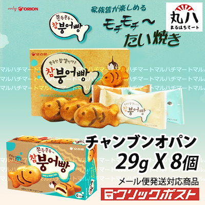 ★メール便送料無料♪もちもちたい焼き!! チャムブ...のサムネイル
