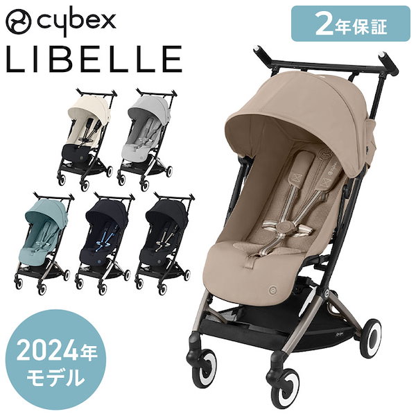 Qoo10] サイベックス ベビーカー LIBELLE