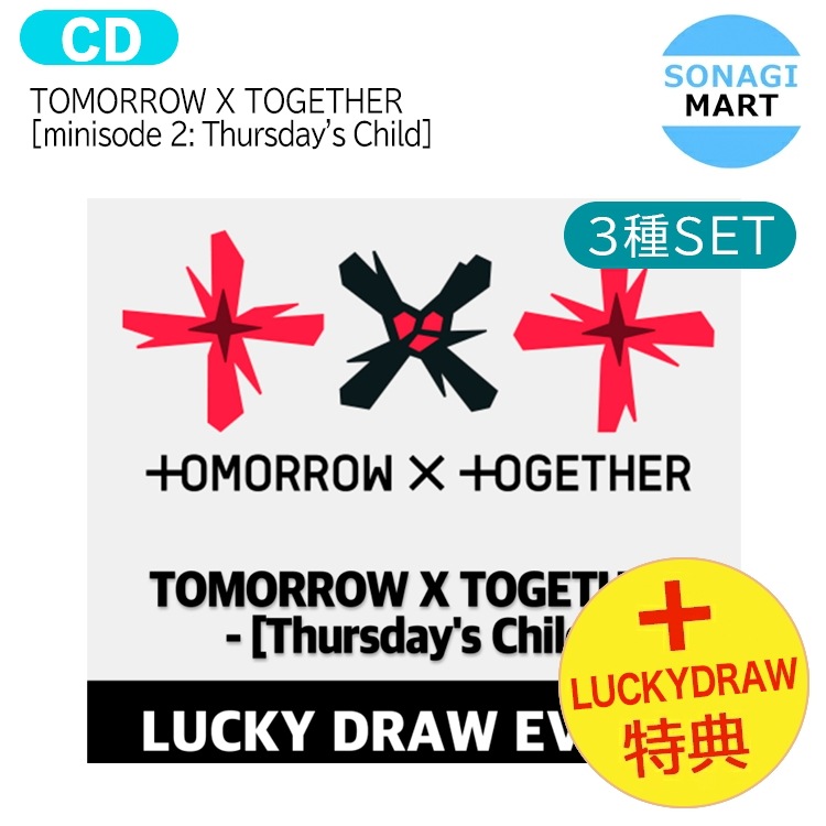 LuckyDraw2次 TXT 3種セット [Thursdays Child] minisode2