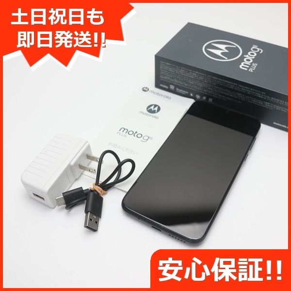 超美品 SIMフリー moto g8 plus コズミックブルー 白ロム 220 8,428円