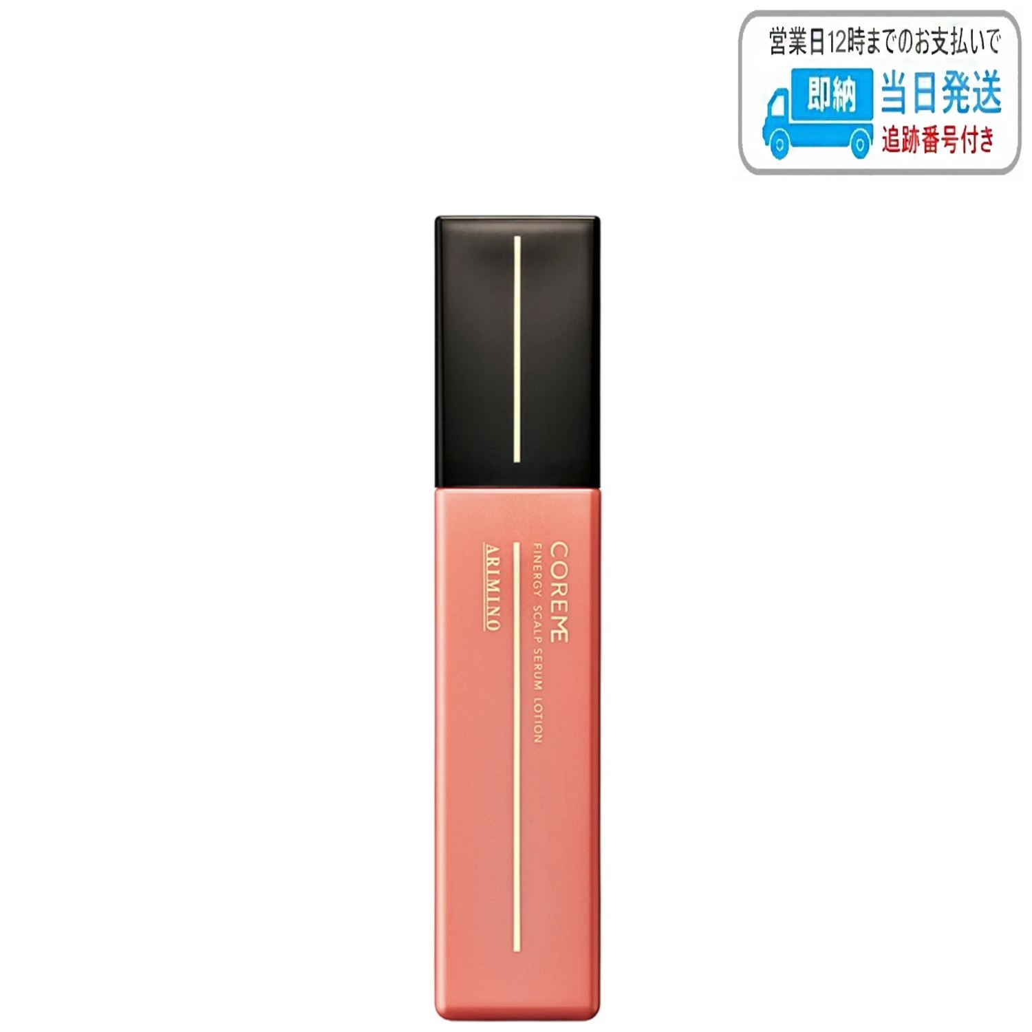 アリミノ コアミー フィナジー スキャルプセラム ローション 100ml 薬用育毛ローション 医薬部外品 LSC