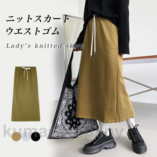 ニットスカート レディース ロングスカート 無地 マキシ丈 Aライン スリット入り ポケット付き ウエストゴム ゆったり 春秋