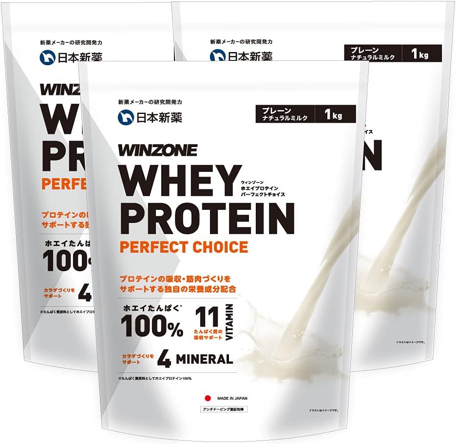 WINZONEウィンゾーンホエイプロテイン パーフェクトチョイス 3kg1kg×3袋プレーンナチュラルミルク国内製造 製薬会社 WPC 日本新薬