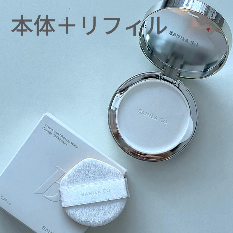 カバリシャス アルティメット ホワイト クッションファンデーション 14g + リフィル 14g