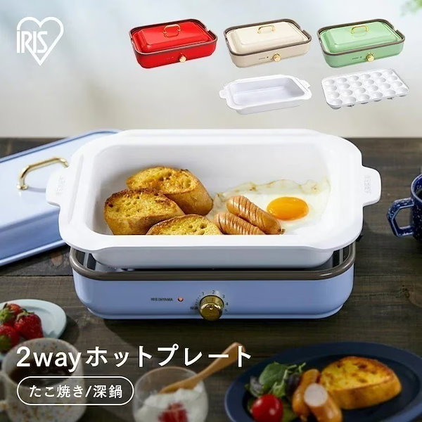 Qoo10] アイリスオーヤマ ホットプレート たこ焼き 大型 アイリス