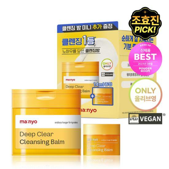 ディープクリアクレンジングバーム 132ml (+14ml)