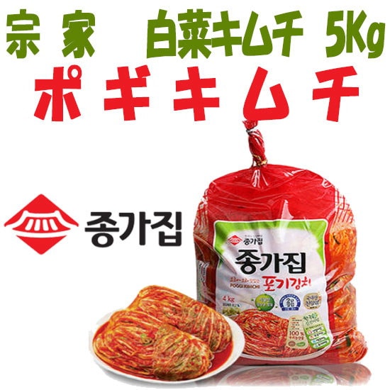 Qoo10] 宗家 宗家ジョンガ 白菜キムチ 5Kg 종가집