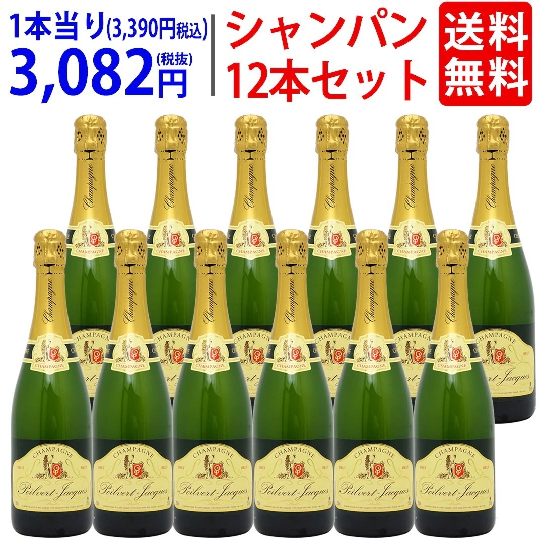 12本セット ポワルヴェール ジャック ブリュット 750ml　12 ポルヴェール ジャック フランス 白泡 コク辛口 ^VAPQBRKC^