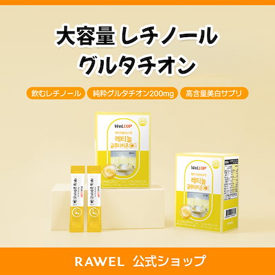 ダイエットサプリ angel up Qoo10 – 「RAWEL Official」のショップページです。