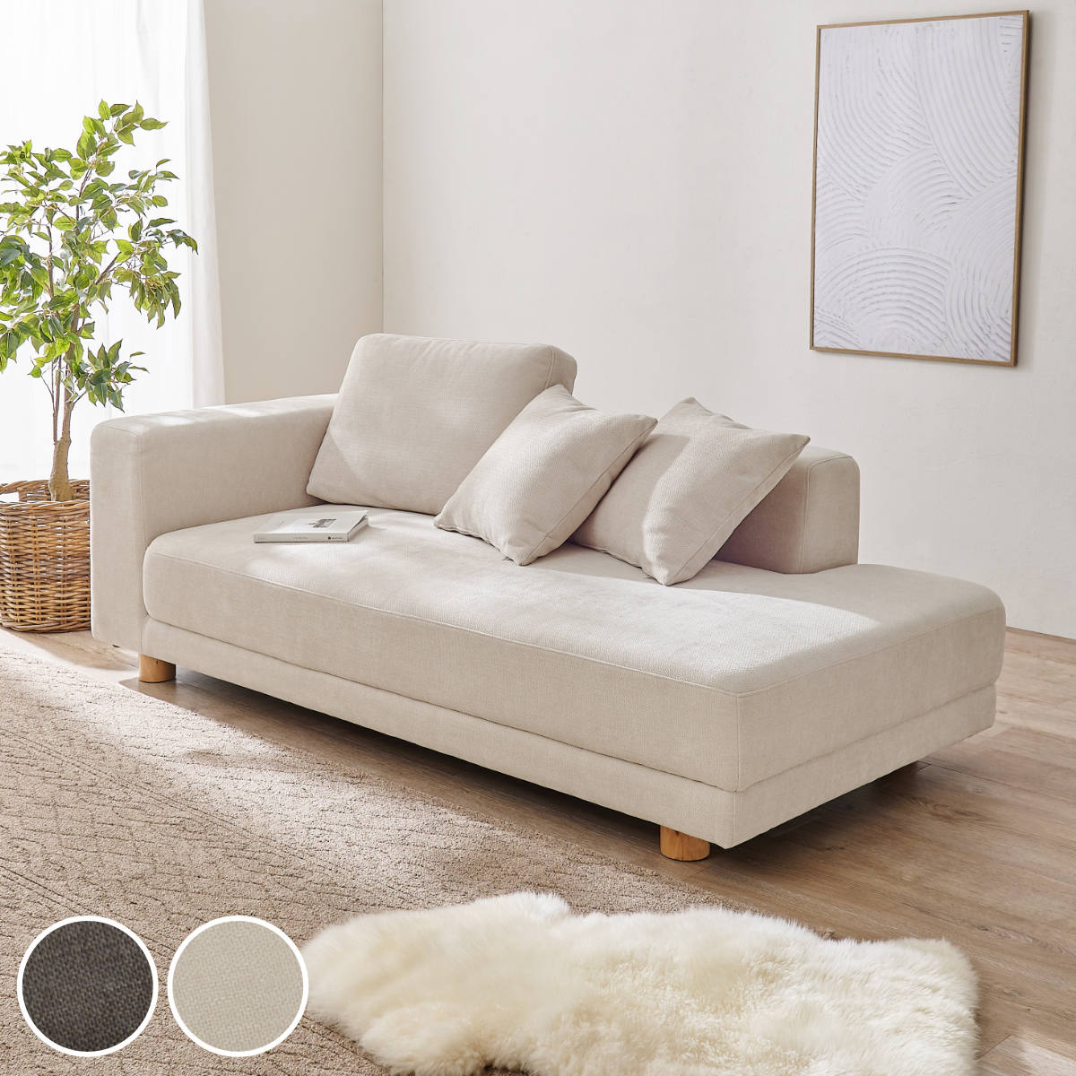 カウチソファ 右カウチ 2.5人掛け 幅184cm クッション3個付 ワンシートソファ エルマ コーナー L字 片肘 ソファ ローソファ フロアソファ 脚 クッション 取り外し 座面 開梱設置