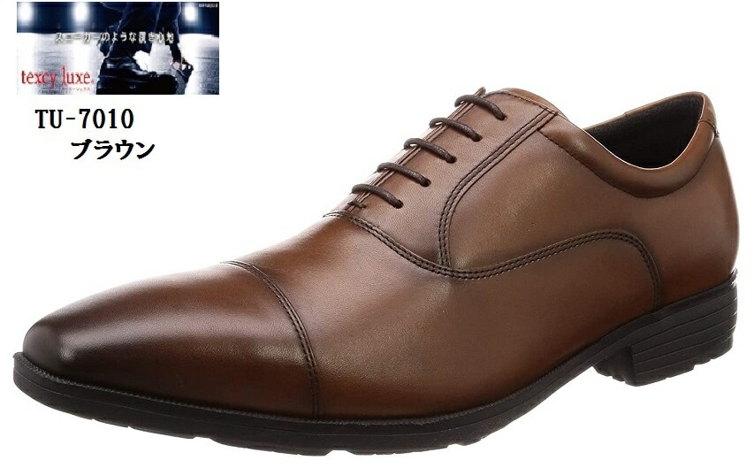 TEXCY LUXE TU-7010 (テクシーリュクス)内羽根ストレートチップ ドレストラッドビジネスシューズ 冠婚葬祭にも最適 スニーカービズ メンズ【29.0cm】【30.0cm】