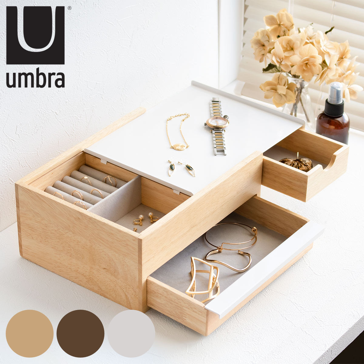 ジュエリーボックス ストウイット アクセサリーケース 収納 アンブラ umbra ジュエリーケース アクセサリー収納 アクセサリー 小物収納 引き出し 隠し引き出し 小物入れ 小物ケース 小物