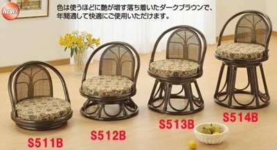 ラタン 回転座椅子 S514B椅子