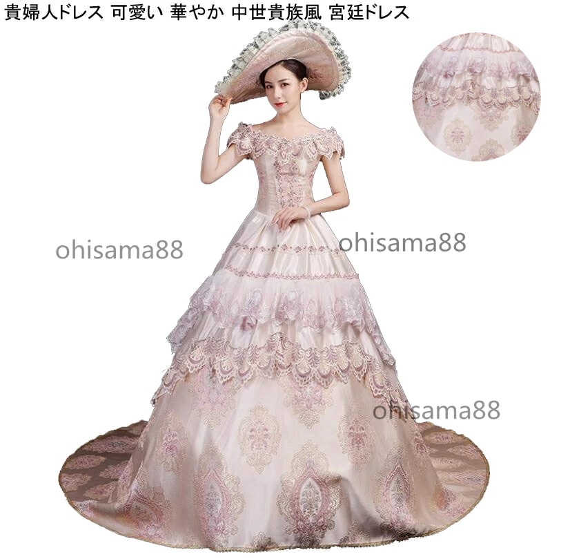 フレッシュ宮廷ドレス 高級感 お姫様ワンピース 可愛い パーティードレス 文化祭 学園祭 ロングドレス 舞踏会 撮影 貴婦人ドレス オペラ声楽 プリンセスドレス 中世貴族風 華やか 貴族ドレス ヨーロ