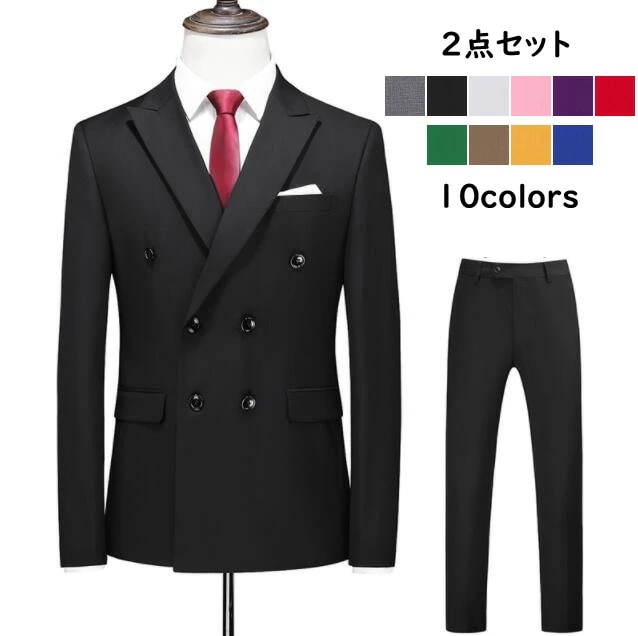 激安セールメンズ スーツ フォーマルスーツ 2点セット ジャケット+パンツ ダブルボタン ビジネススーツ カジュアル 大きいサイズ スリムスーツ 面接 事務服 セットアップ パーティ 紳士服 出勤 出