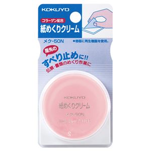 （まとめ） コクヨ 紙めくりクリーム（メクリーム） メク-50 1個 (×40セット)