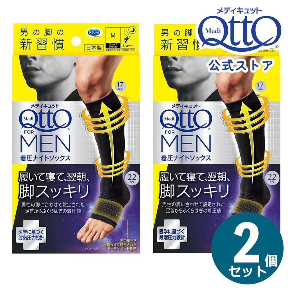 フォーメン 着圧ナイトソックス ショート 2個セット