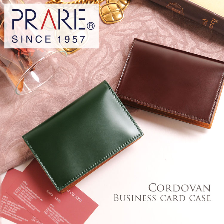 [PRAIRIE]コードバンレザー名刺入れ 14,212円