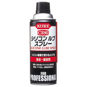 （まとめ） KURE シリコン ルブ スプレー 滑走・離型剤 420ml NO1420 1本 (×10セット)