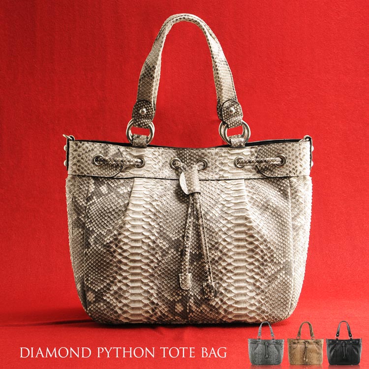 パイソンレザートートバッグ