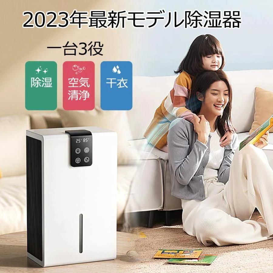 除湿器 除湿機 パワフル除湿 衣類乾燥 空気清浄機 1台3役 小型 強力除湿 ペルチェ式 梅雨対策 結露防止 部屋干し 静音 マイナスイオン機能 電気代