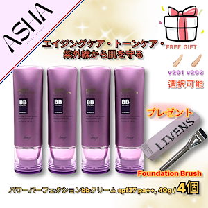 【新品】菅貞子　ハーブピーリング　シリーズ　BBクリーム＆CCクリーム compass1618454497.jpg