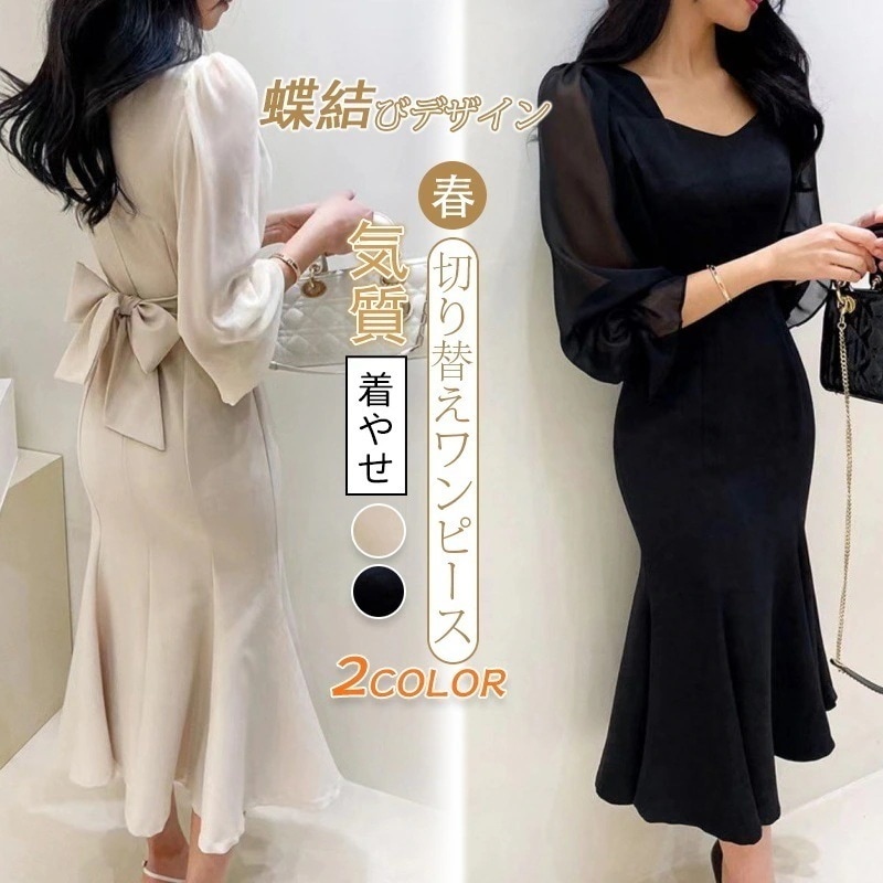 気質パーティー2025作長袖ワンピースシフォン切り替えスリットスクエアネックバブル袖気質百掛けフィッシュテールスカートウエスト引き締め着やせ