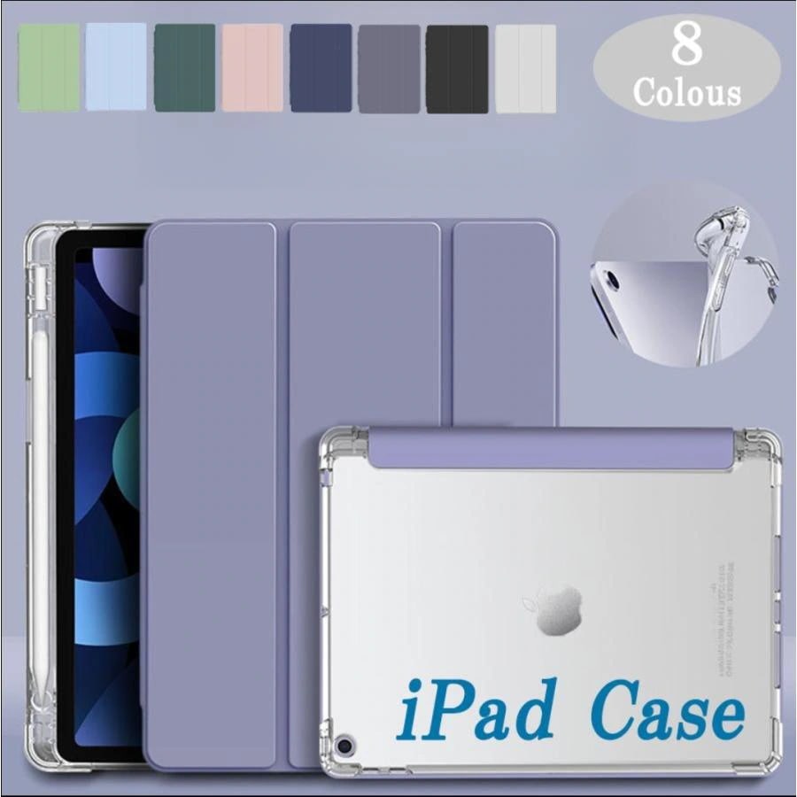 pro11 おしゃれ カバー air 一体型 iPad 第7世代Air4/Air5/Air6 薄型・軽量 2021 三つ折りカバー mini 第8世代 ケース 第9世代 アイパッド ケース